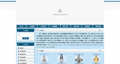 Desktop Screenshot of aircom.hk