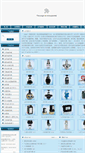 Mobile Screenshot of aircom.hk